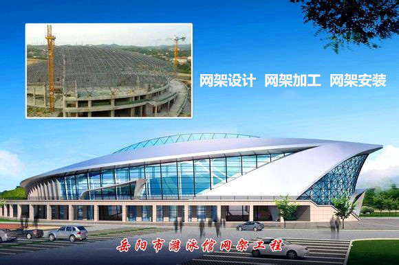 武威采光顶网架结构工程